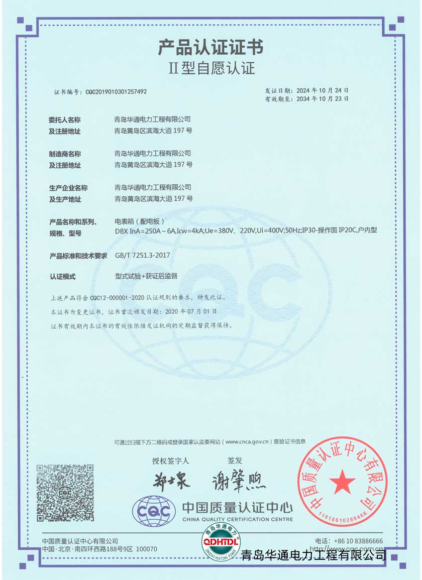 DBX產(chǎn)品認(rèn)證證書 